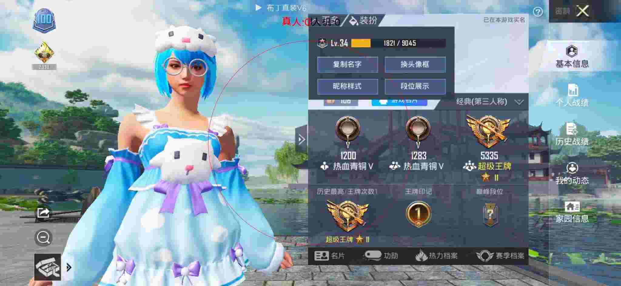 和平精英布丁直装透视 - 和平精英科技游戏软件辅助预览图